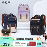 卡拉羊（KALA·Y）中学生书包防下坠减负云朵书包大容量高颜值5-9年级双肩包男女生 【大号】身高150以上|藏青
