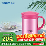 虎牌（TIGER）保温保冷水杯茶滤网杯男女办公杯CWM-A035-PH亮炫粉色350ml
