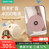 索爱（soaiy） S350无线磁吸领夹小蜜蜂扩音器教师专用蓝牙音箱音响防啸叫TF卡U盘喇叭麦克风导游户外便携式 金