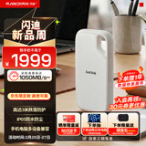 闪迪（SanDisk）2TB Type-c USB3.2 NVMe移动固态硬盘 PSSD E5D京东限定版 1050MB/s 三防保护 手机直连笔记本外接