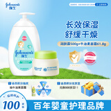 强生（Johnson）儿童活力倍护滋润面霜61.8g+宝宝牛奶润肤露500g