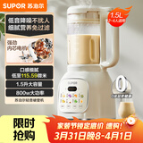 苏泊尔（SUPOR）降噪破壁机 家用豆浆机1.5L大容量自清洁辅食料理机 破冰碎冰榨汁机早餐机 SPT202S