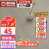 霍克林 强化复合地板家用 E0级ENF级包安装可选防水耐磨地暖复合木地板 K803（E0）