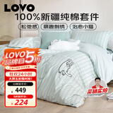 LOVO罗莱家纺 全棉四件套纯棉被套床单双人床上用品200*230cm绿色