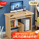 雅美乐电脑桌台式带主机位电脑桌家用卧室小户型简易电脑桌书桌学习桌子