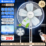 格力（GREE）变频电风扇家用智能柔风轻音转页扇 花精灵风扇一级能效节能安睡电扇纯铜电机转叶扇遥控落地扇 FDZ-35X69Bg5【仿生花瓣扇叶】