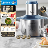 美的（Midea）绞肉机家用京东自营大容量不锈钢绞肉绞菜馅机打蒜器3L电动大功率多功能一体料理搅拌机JD55B