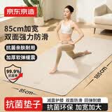 京东京造 瑜伽垫女士高含量TPE185*85cm健身垫加厚8mm 抗菌防滑 栀子白