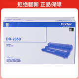 兄弟（brother）DR-2350 硒鼓 （适用兄弟7380/7480/7880、7080/7080D/7180、2260/2260D/2560）