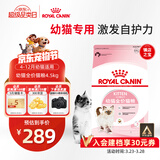 皇家幼猫猫粮 幼猫奶糕 K36 通用粮 4-12月 4.5KG