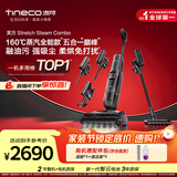 添可芙万 Stretch Steam Combo1机5用160℃蒸汽洗地机躺平0缠毛吸拖一体自动清洗拖地吸尘器扫地机器人