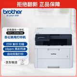 兄弟(brother) DCP-L3528CDW 彩色激光一体机（18ppm黑彩同速 无线 远程 液晶屏 自动双面 AirPrint）