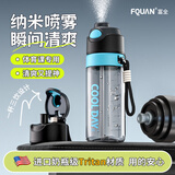富全喷雾水杯儿童初中学生上学专用运动水壶夏季带刻度吸管喷水杯子