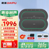 戴浦（DAIPU）视频会议DP-BM60*2全向麦克风12米拾音一拖二无线级联智能降噪USB蓝牙桌面扬声器40-80㎡会议室