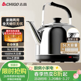 志高（CHIGO）烧水壶电热水壶保温全自动恒温开水壶家用商用304不锈钢5L大容量电水壶煮水壶 WM-150C