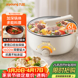 九阳（Joyoung）多用途锅6L大容量1600W大火力火锅专用锅电煮锅电热锅多功能料理锅HG60-G100