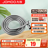九牧（JOMOO）花洒软管不锈钢双扣防缠绕淋浴软管浴室可伸缩水管淋雨喷头软管 不锈钢淋浴软管H2BE2（1.5米）