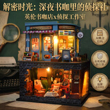 巧之匠diy小屋微缩场景拼图立体3d模型积木拼装房子玩具摆件手工礼物 【珍藏款】书咖迷案+工具+LED灯+地下室防罩+地面防罩