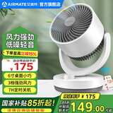 艾美特（AIRMATE）桌面空气循环扇轻音插电充电宝两用学生宿舍办公小巧便捷台扇2024新款遥控定时台式风扇Type-c接口 奶白色 经典遥控【3档风速+轻巧便携】