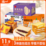 泓一爆款面包小规格尝鲜3箱 早餐面包代餐饱腹休闲零食糕点心1220g