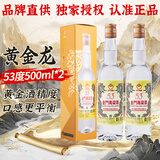 金门高粱 双龙系列黄金龙 清香型白酒 53度500ml*2瓶装
