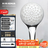 科勒（KOHLER）科勒手持花洒喷头氧沐三功能99063T