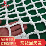 立高（LIGAO）白色绳网防护网膨丝网隔离网货车货物防落尼龙网2X2米5cm孔