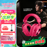 罗技（G）PRO X 2代无线蓝牙三模游戏耳机麦克风狗屁香GPX2二代电竞耳机7.1环绕声电脑头戴式送男生男友情人 GPRO X 2代粉色