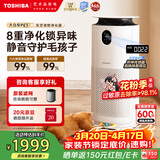 东芝（TOSHIBA）空气净化器宠物净化器大白梨PET去毛除毛大风量除花粉过敏源除尘净化器除螨源消毒杀菌家用除烟味