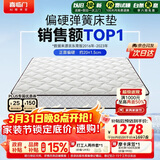 喜临门城市爱情 极光白2S 椰棕床垫 邦尼尔弹簧床垫 1.8x2米 偏硬