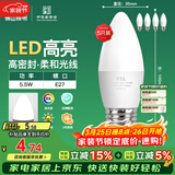 FSL佛山照明LED尖泡水晶灯泡节能灯泡5.5W大口E27白光6500K5只装