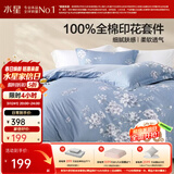 水星家纺四件套床上用品 100%纯棉 全棉印花套件 ins花卉风 被套床单枕套 花西雅(纯棉-透气舒爽）热销款 1.8米床 床单款 （被套220*240cm）