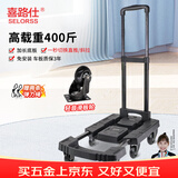 喜路仕折叠平板车推车拉货搬运乌龟车手推车拉杆行李车便携拖车BY01-P黑