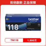 兄弟TN118墨粉盒 可打印约1500页（标准容量 适用于兄弟1628/1638/1848/1228/1238/1808)