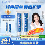 云南白药经典系列牙膏套装 清新口气护龈改善牙龈问题 经典留兰香型180g*2