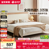 全友家居 原木奶油风板式床1.8米x2米实木床脚简约家用主卧室双人大床