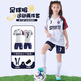 凯日虎2026新款儿童足球服套装定制男女童小学生速干训练比赛队服 8802-白宝蓝（男女同款） 4XS(身高100-120CM）