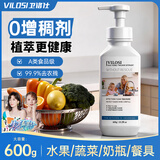 vilosi泡泡果蔬奶瓶餐具净洗洁精婴儿奶嘴玩具清洁剂水果蔬菜清洗剂600g