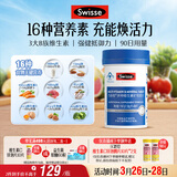 Swisse斯维诗力他维男士复合维生素矿物质片 含维生素B族维D维E维A 90片