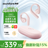 声阔【焕新补贴】AeroFit轻跃线云感不入耳开放蓝牙耳机42H续航办公运动跑步骑行适用苹果华为 【芭蕾粉】轻跃线 云感轻盈