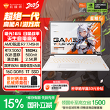 机械师曙光16S【RTX5060 】16英寸AI学生办公游戏本笔记本电脑R7 7745HX 180Hz 2.5K屏 16G 1T