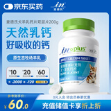 麦德氏IN犬羊乳钙片200g宠物狗狗钙片约308片泰迪金毛幼犬钙大型犬