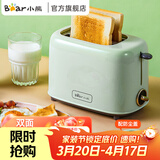小熊（Bear） 多士炉 烤面包机馒头片机家用全自动不锈钢2片吐司加热机早餐机DSL-C02W1 绿色-DSL-C02W1