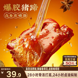 三只松鼠爆胶猪蹄香辣味500g袋装熟食充饥即食休闲深夜聚会辣味解馋小吃