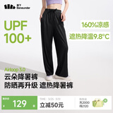 蕉下（beneunder）阔腿裤休闲裤子女士冰丝垂坠感宽松防晒运动长裤透气春夏款AL206