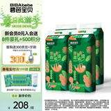 碧芭宝贝森罗秘境婴儿纸尿裤超薄透气花苞裤儿童尿不湿 【买多更划算】M码46片*4包