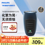 飞利浦电动剃须刀经典便携款 自研磨刀片刮胡刀 生日礼物送男生老公父亲 PQ190/16出行必备
