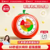 猫太子番茄可视化计时器学习专用儿童自律时间管理器机械番茄闹钟倒计时提醒器厨房定时器磁吸 红
