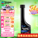 雪佛龙（Chevron） 特劲TCP养护型汽油添加剂燃油宝100ml 单瓶装 进口原液 养护节油