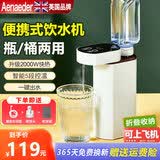 Aenaeder艾纳迪【英国】便携式烧水壶即热饮水机出差旅行矿泉水烧水器小型饮水机婴儿冲奶外出旅游电热水壶 速热型 【3秒即热+5档温控+软管+转接头+收纳袋】 官方旗舰款丨一年质保丨只换不修丨90天